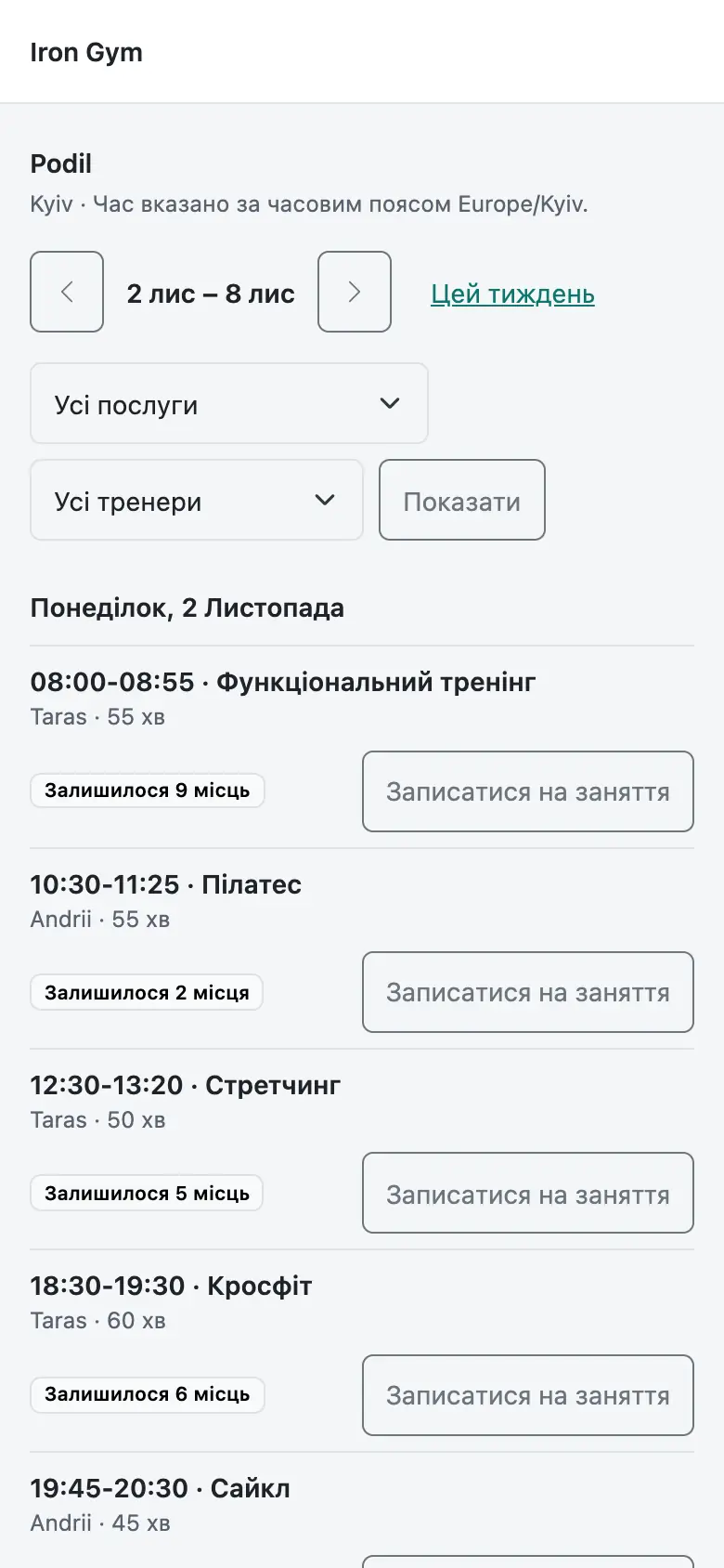 Публічний розклад клубу на телефоні з кількістю вільних місць
